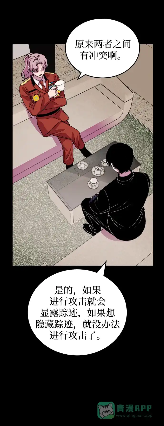 《右眼看到的世界》第53话 第71页