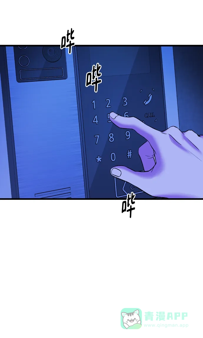 《右眼看到的世界》第53话 第19页