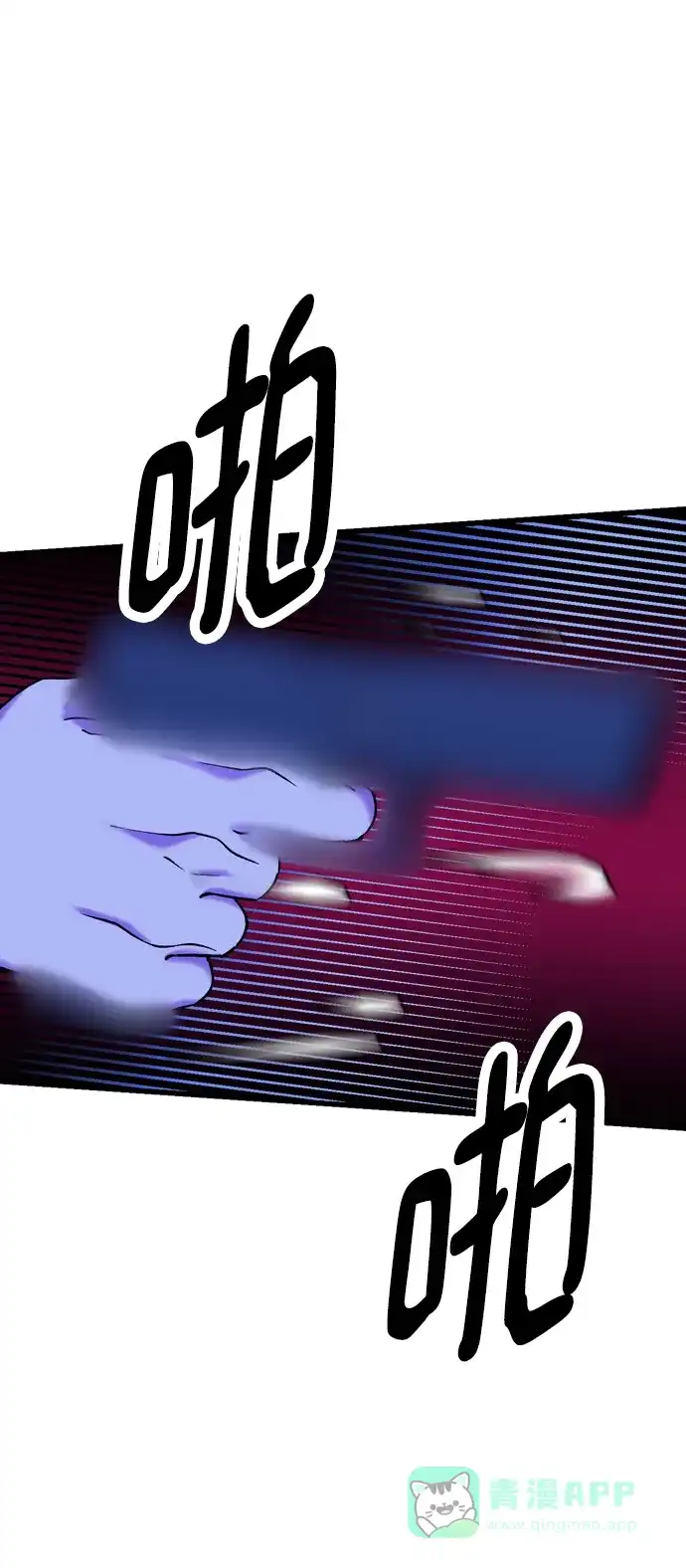 《右眼看到的世界》第53话 第49页