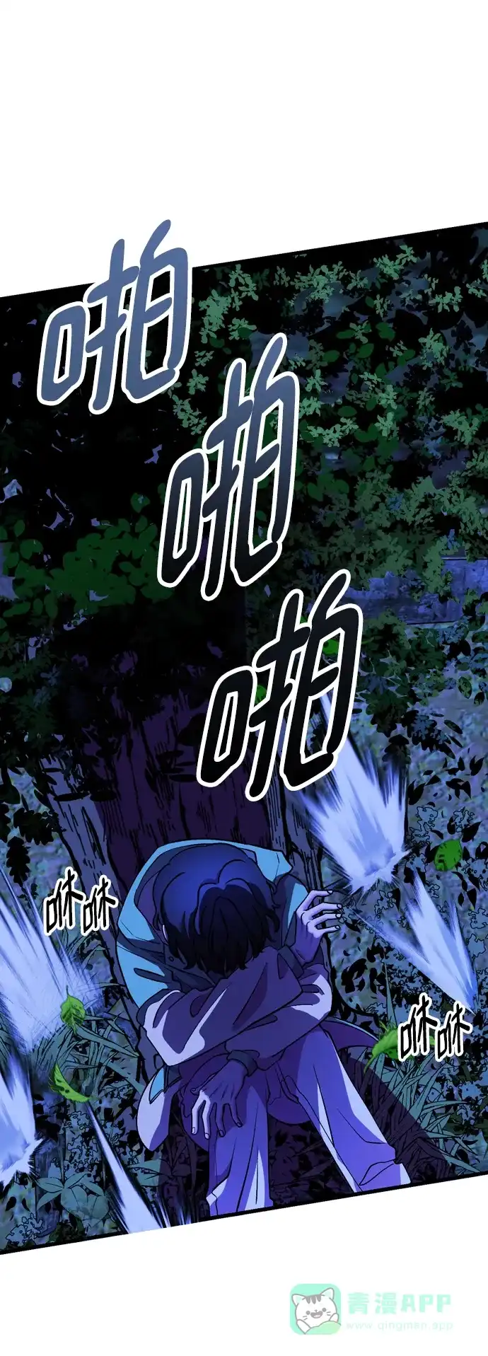 《右眼看到的世界》第53话 第58页