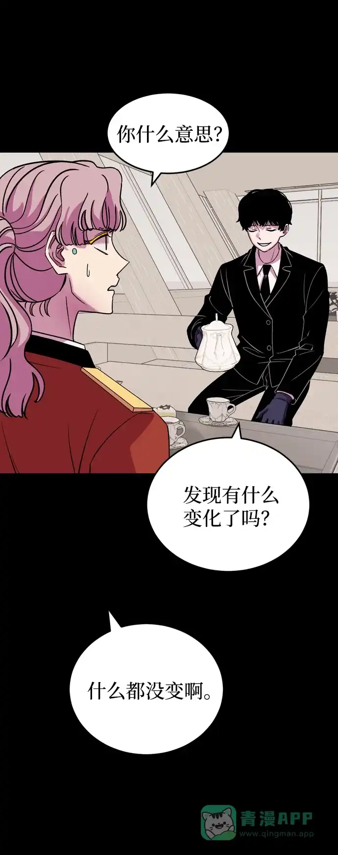 《右眼看到的世界》第53话 第74页