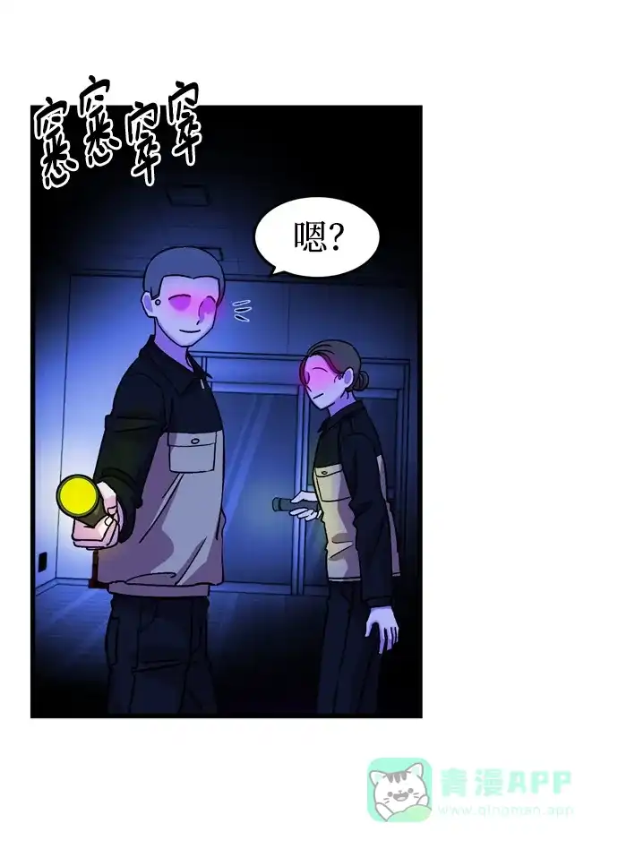 《右眼看到的世界》第53话 第24页