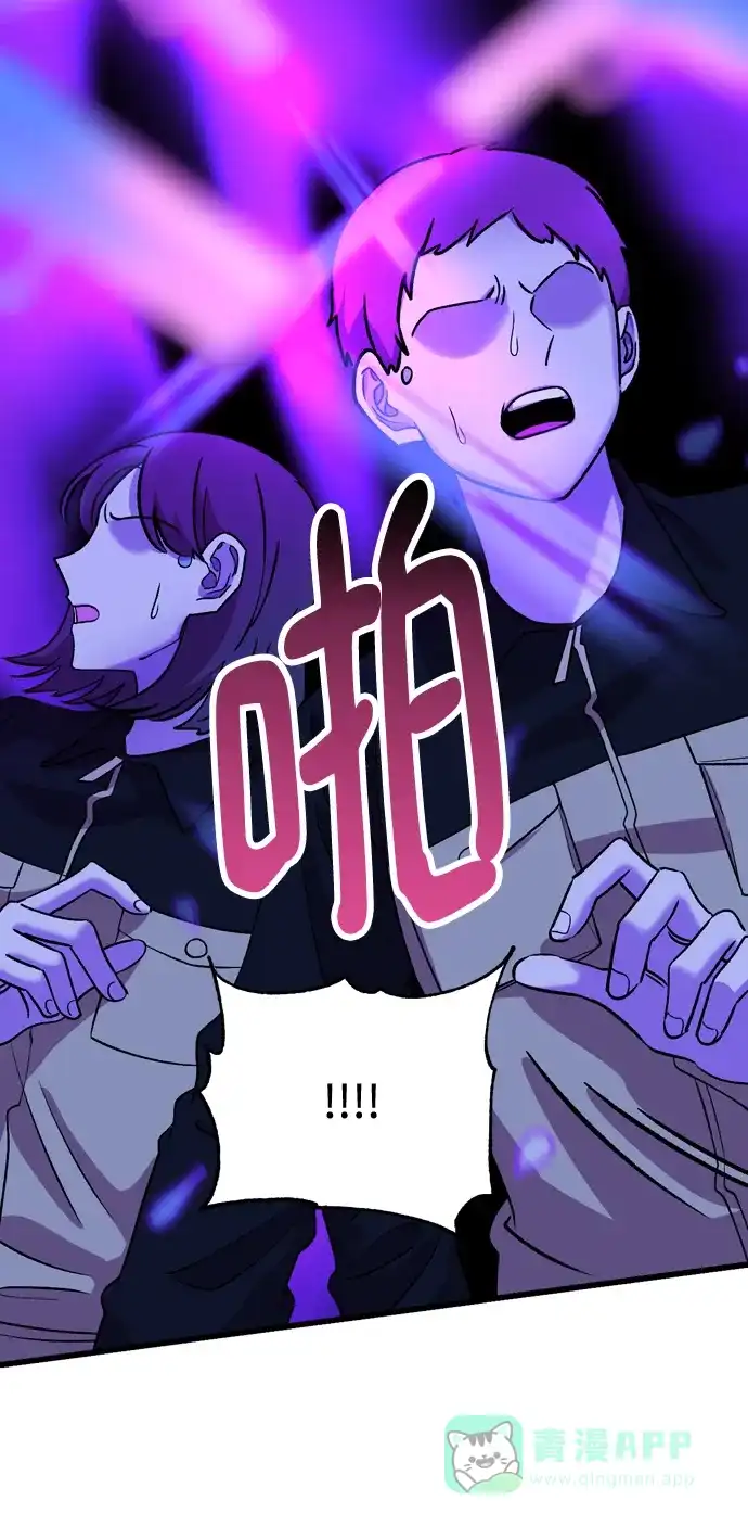 《右眼看到的世界》第53话 第5页