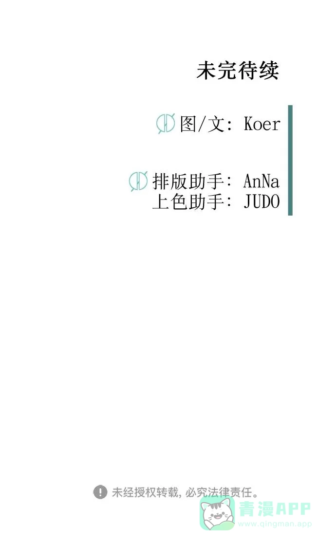 《右眼看到的世界》第53话 第86页