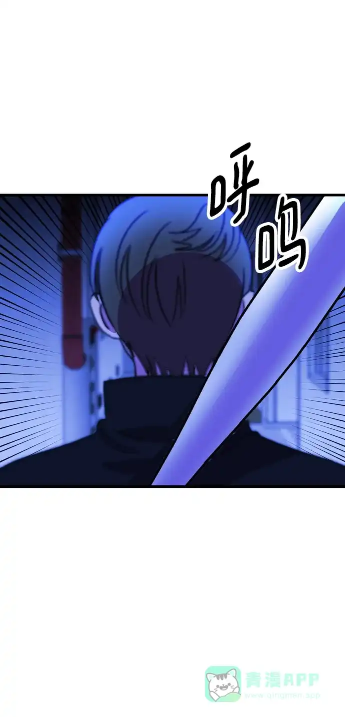 《右眼看到的世界》第54话 第9页
