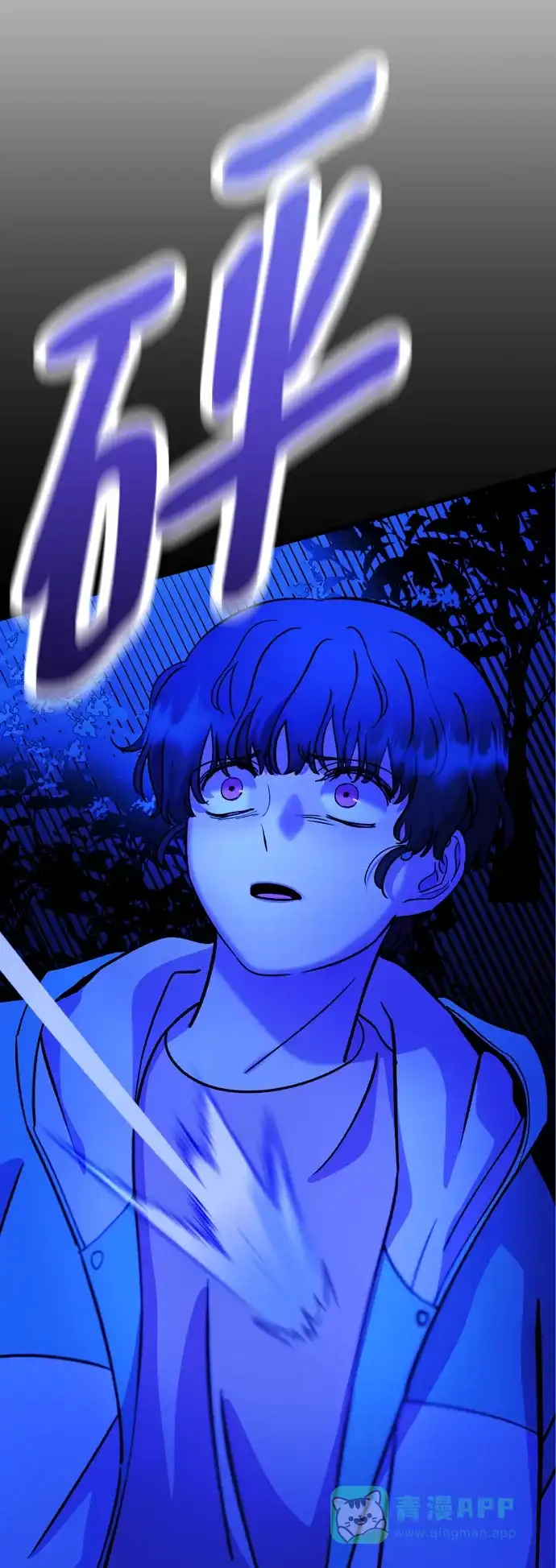《右眼看到的世界》第54话 第76页