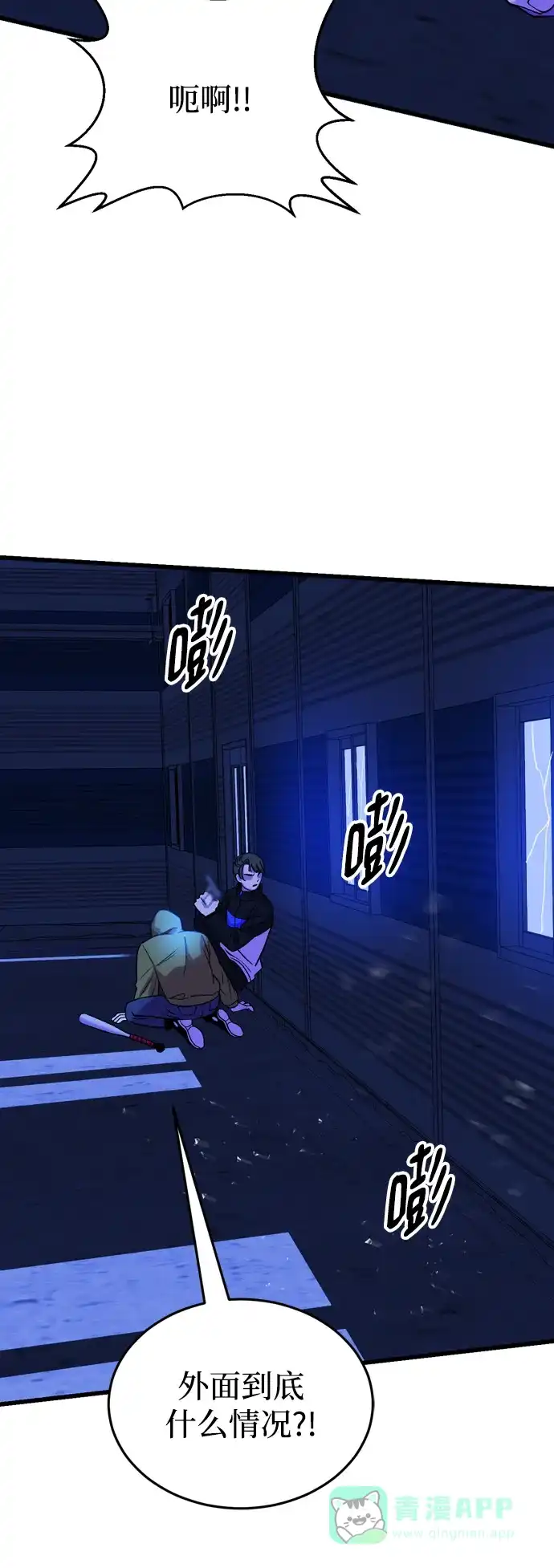 《右眼看到的世界》第54话 第31页