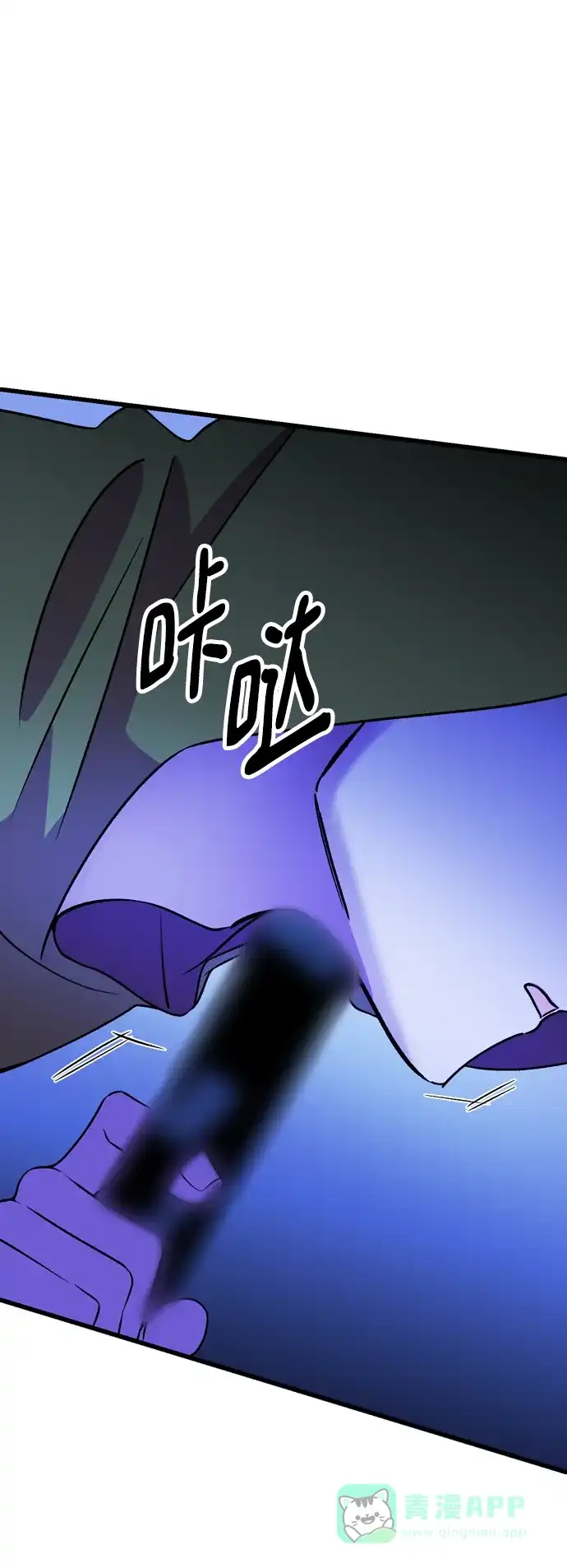 《右眼看到的世界》第54话 第12页