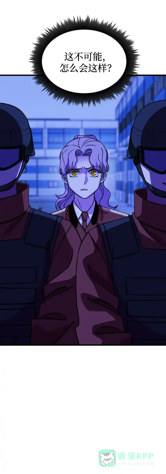 《右眼看到的世界》第54话 第70页