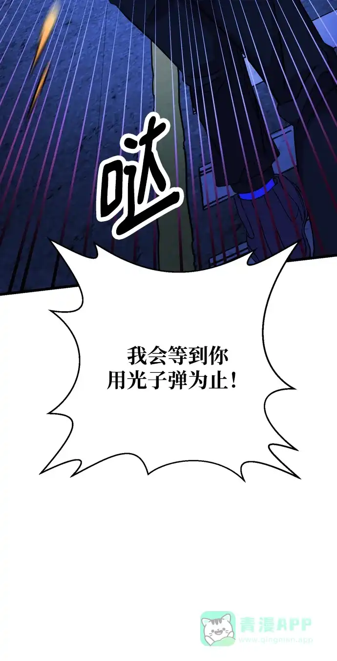 《右眼看到的世界》第54话 第59页