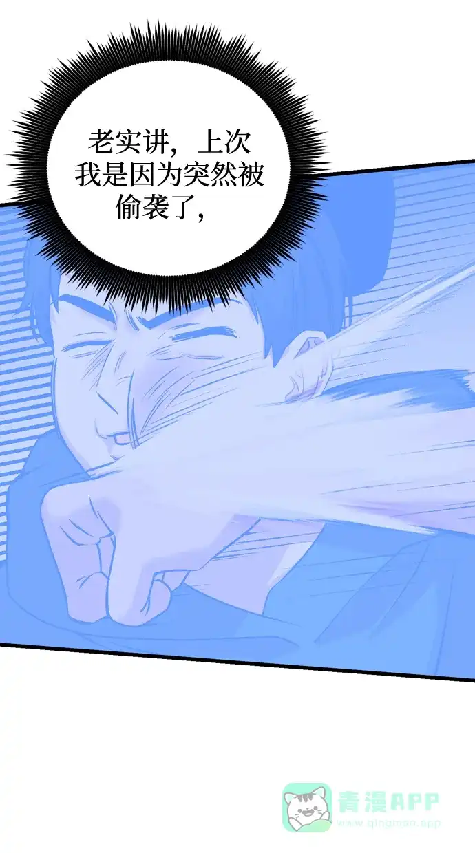 《右眼看到的世界》第54话 第7页