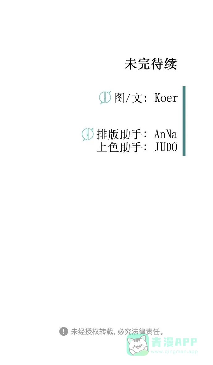 《右眼看到的世界》第54话 第86页