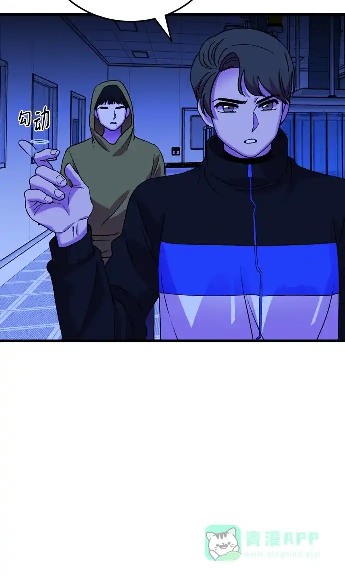 《右眼看到的世界》第54话 第5页