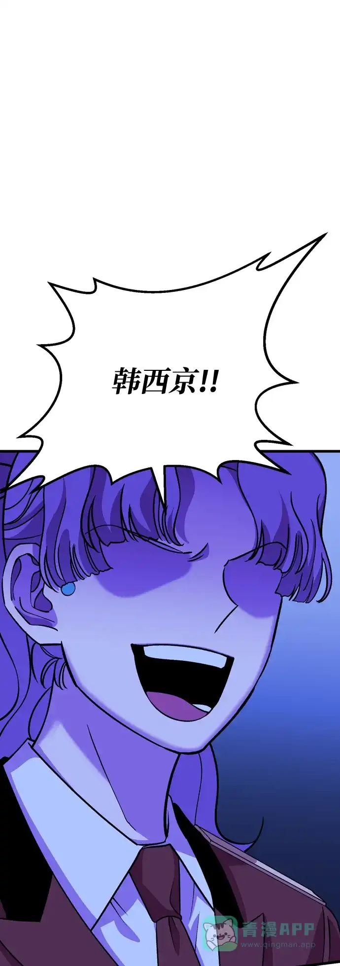 《右眼看到的世界》第54话 第43页