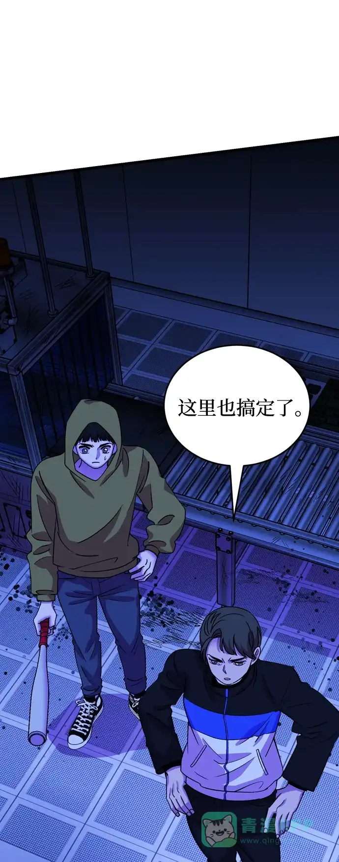 《右眼看到的世界》第54话 第3页