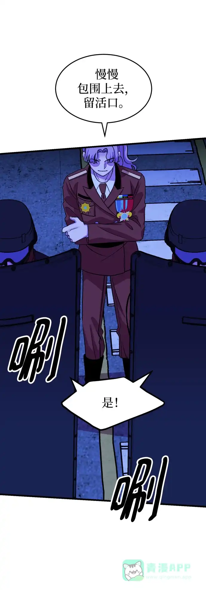 《右眼看到的世界》第54话 第55页