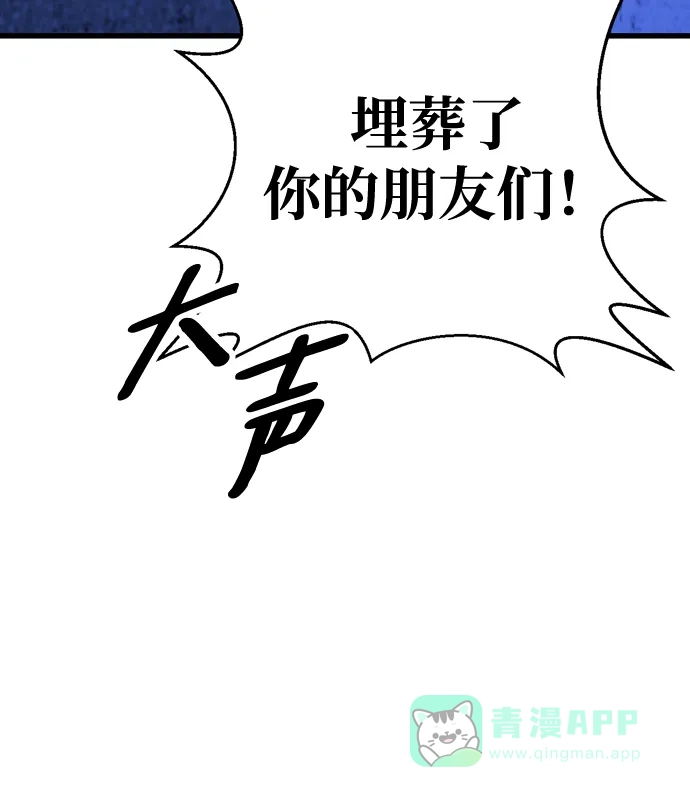 《右眼看到的世界》第54话 第46页