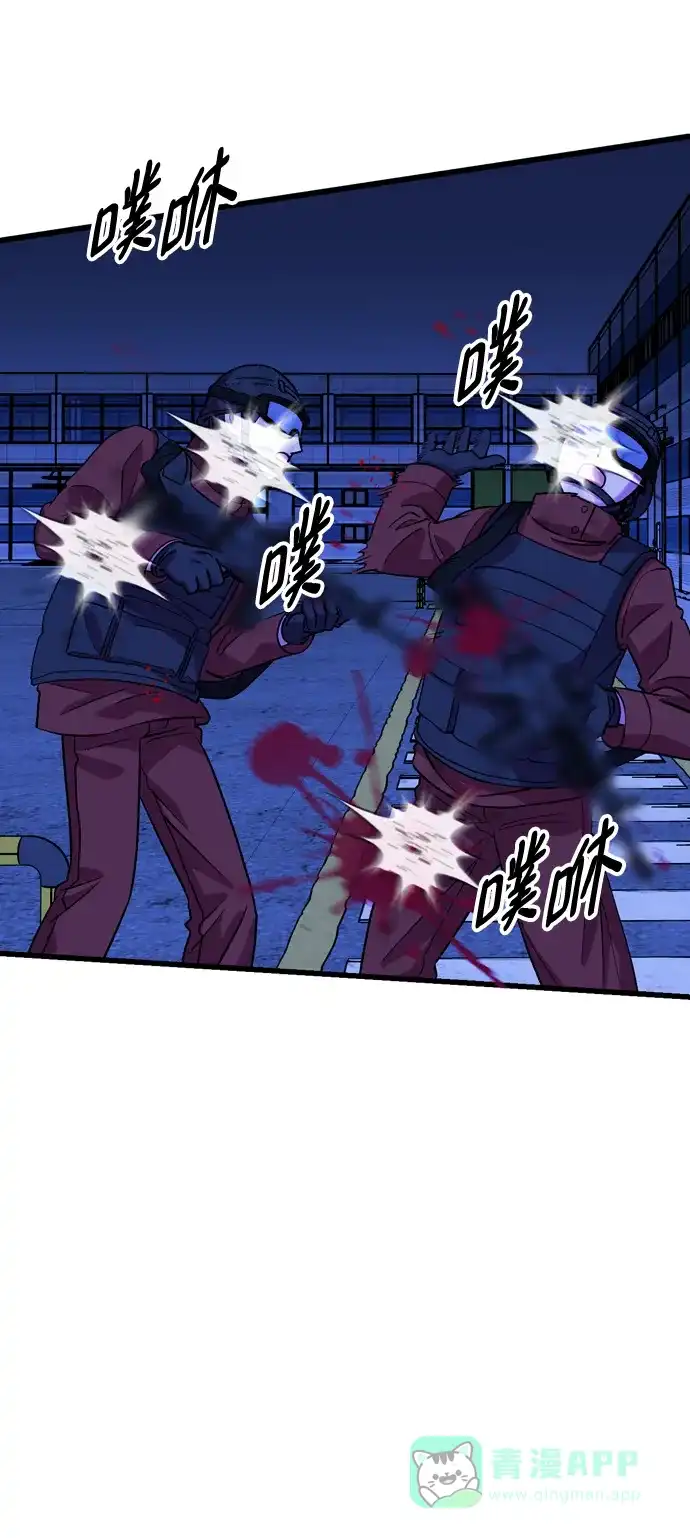 《右眼看到的世界》第54话 第40页