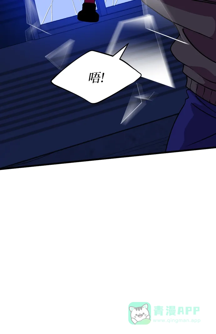 《右眼看到的世界》第54话 第29页