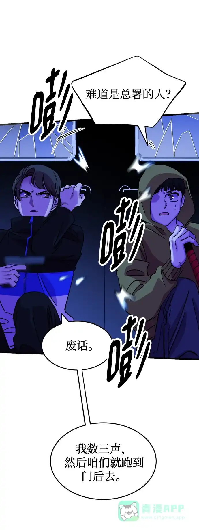 《右眼看到的世界》第54话 第33页