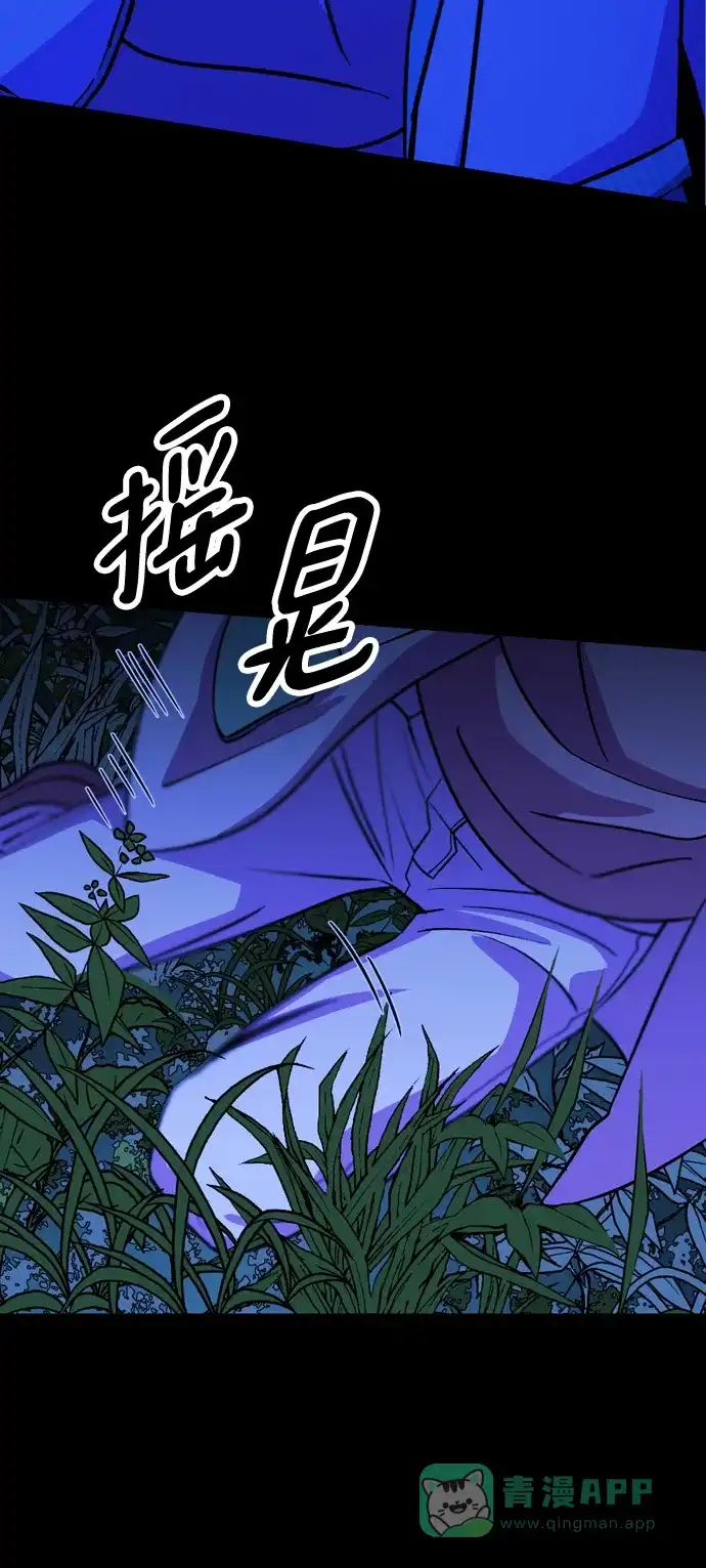 《右眼看到的世界》第54话 第77页
