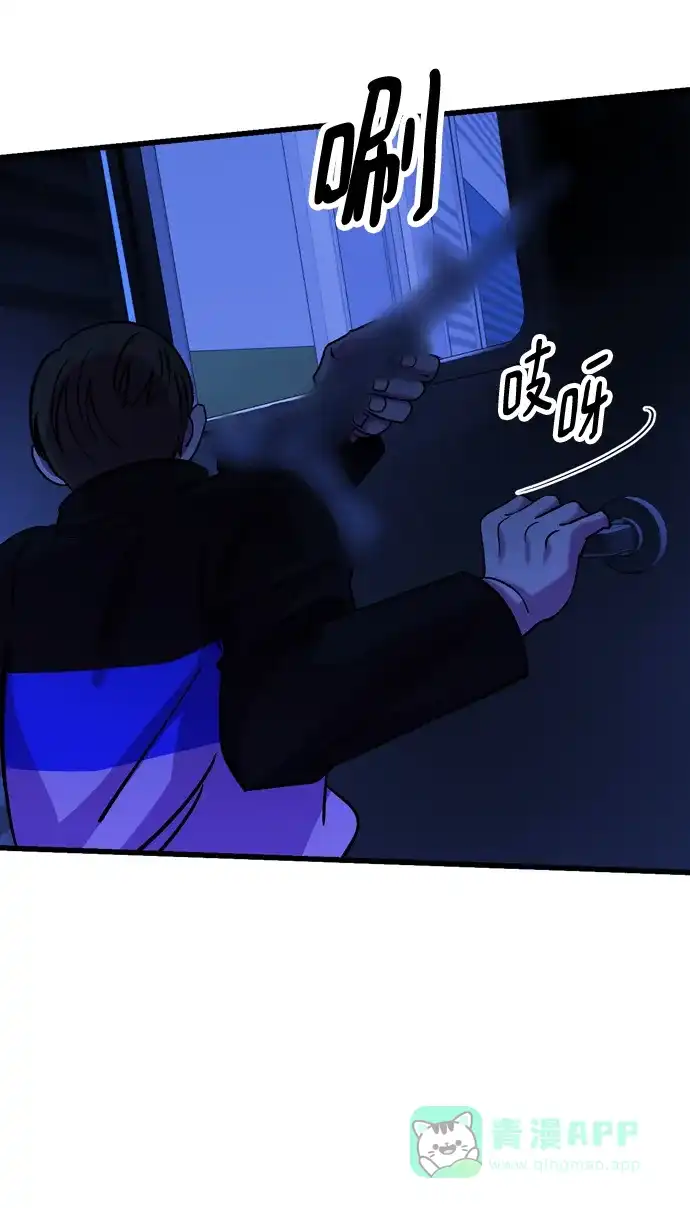 《右眼看到的世界》第54话 第38页