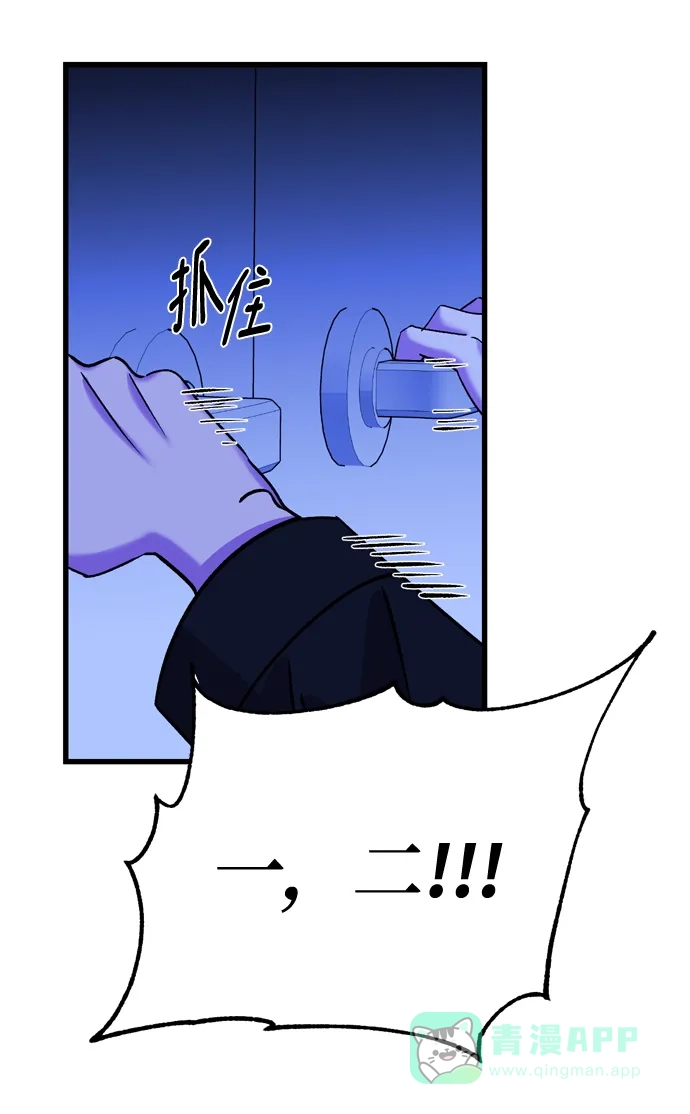《右眼看到的世界》第54话 第34页