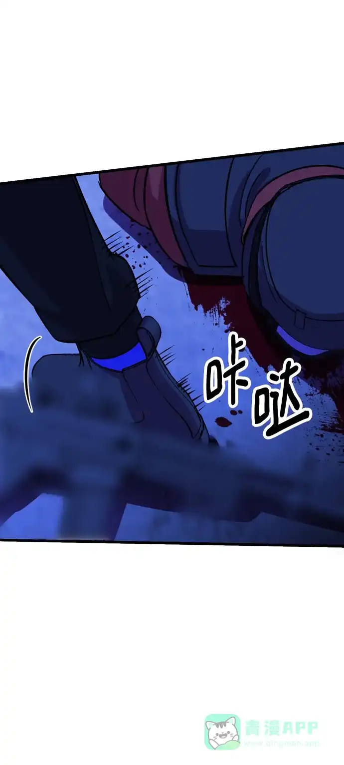 《右眼看到的世界》第54话 第37页