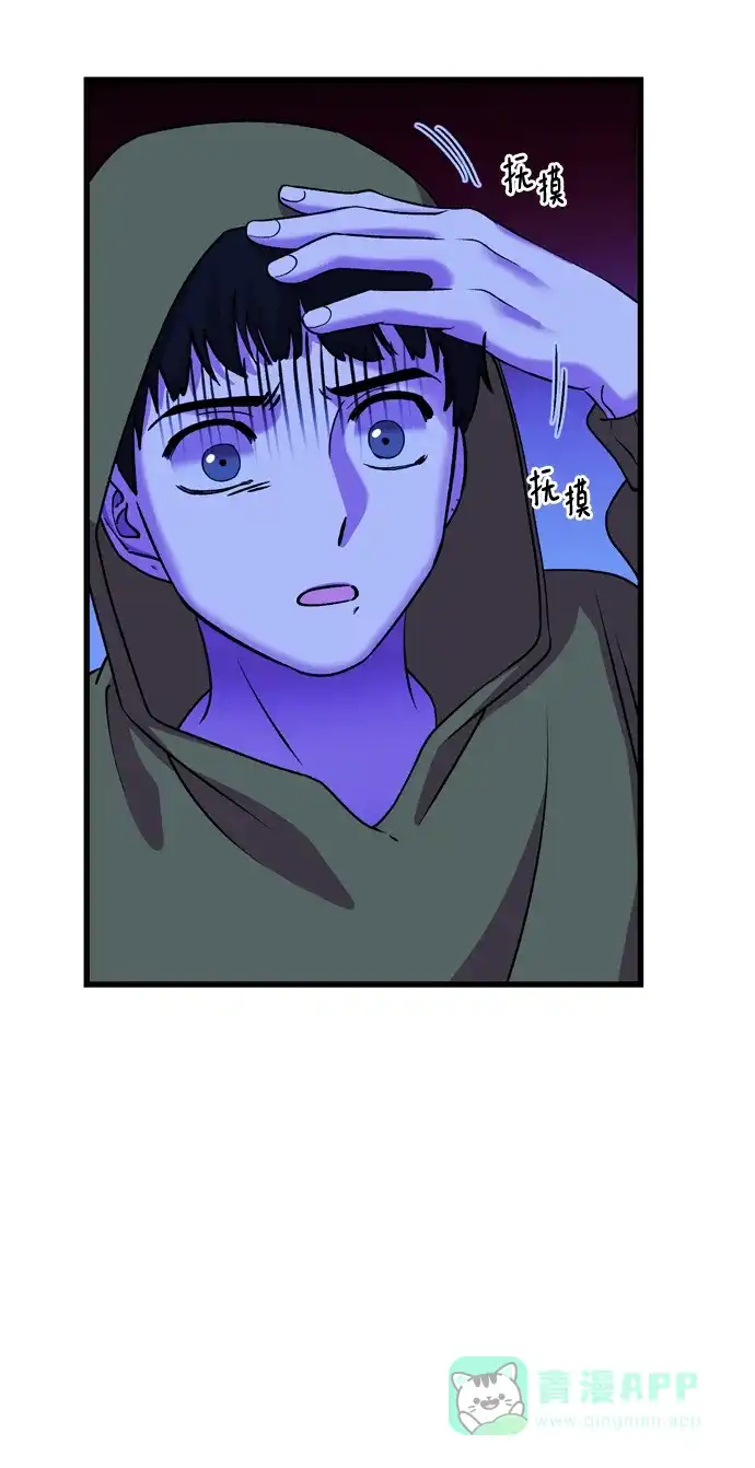 《右眼看到的世界》第54话 第23页