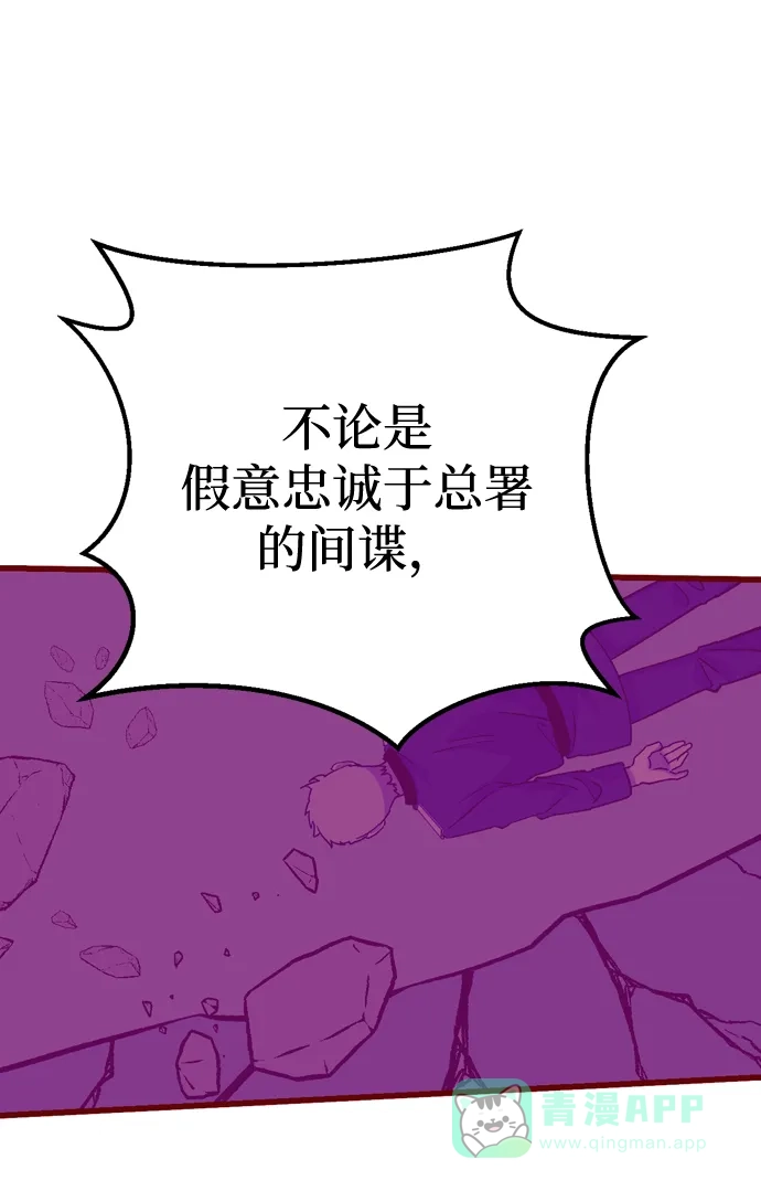 《右眼看到的世界》第54话 第47页