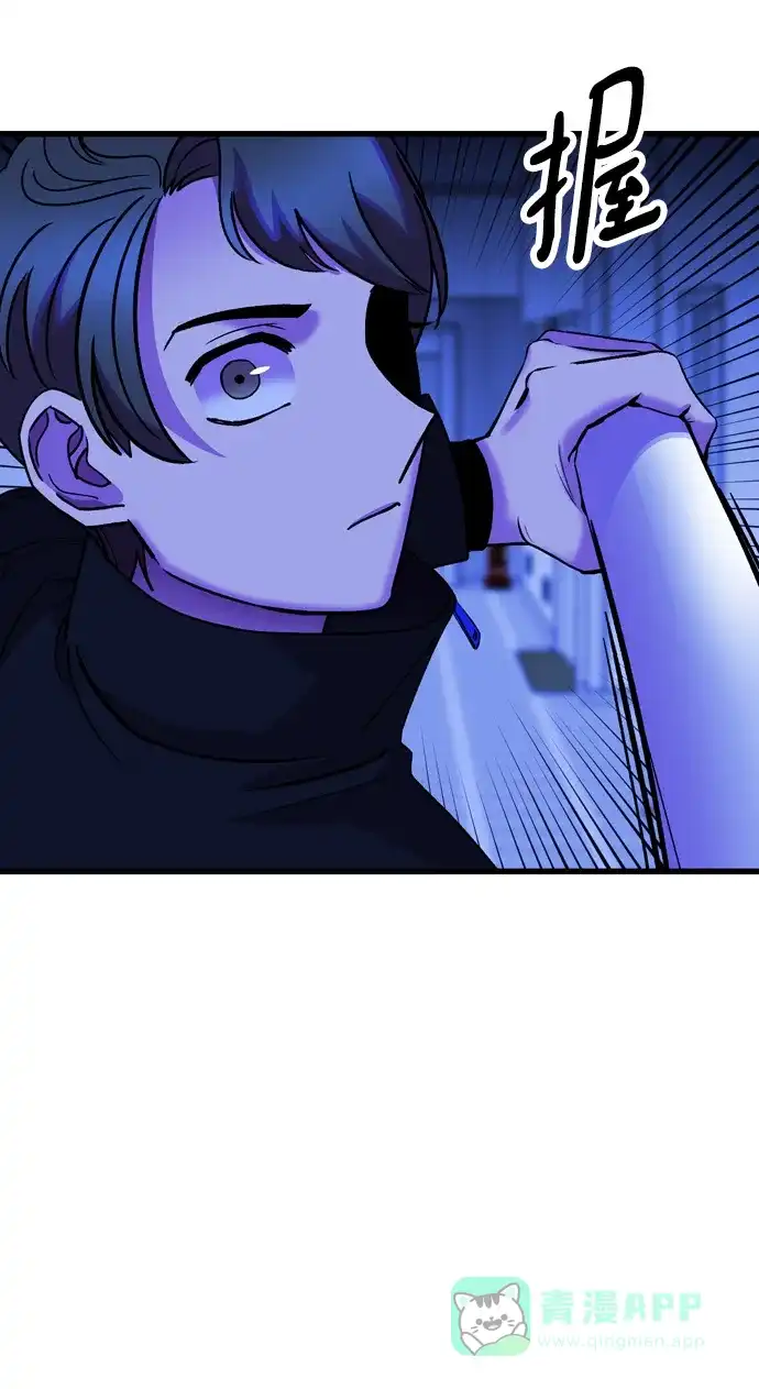 《右眼看到的世界》第54话 第10页