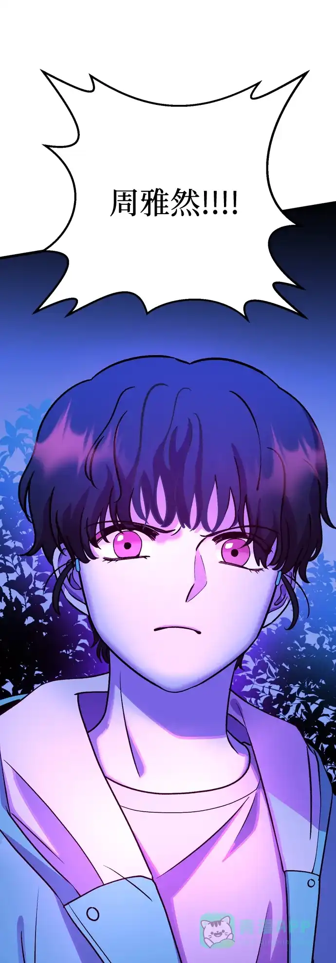 《右眼看到的世界》第54话 第74页