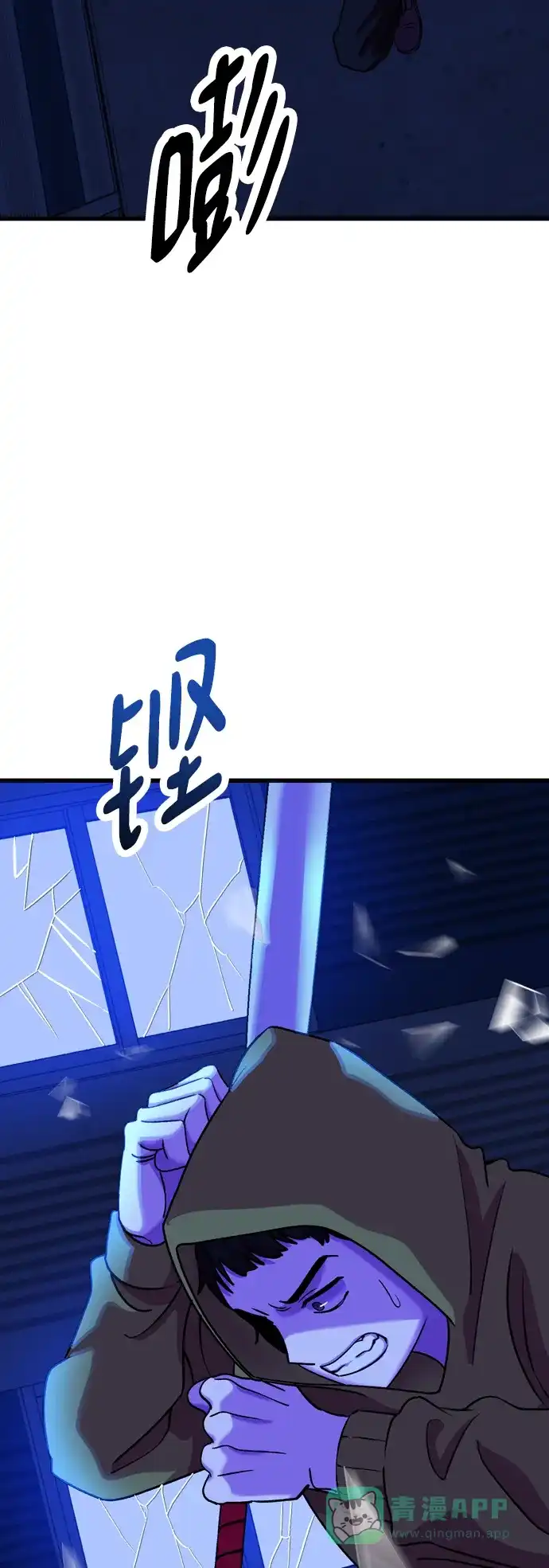 《右眼看到的世界》第54话 第28页