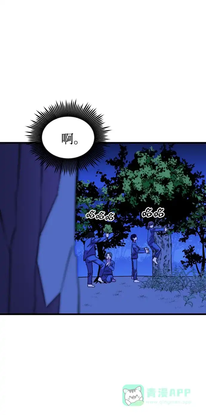 《右眼看到的世界》第55话 第31页