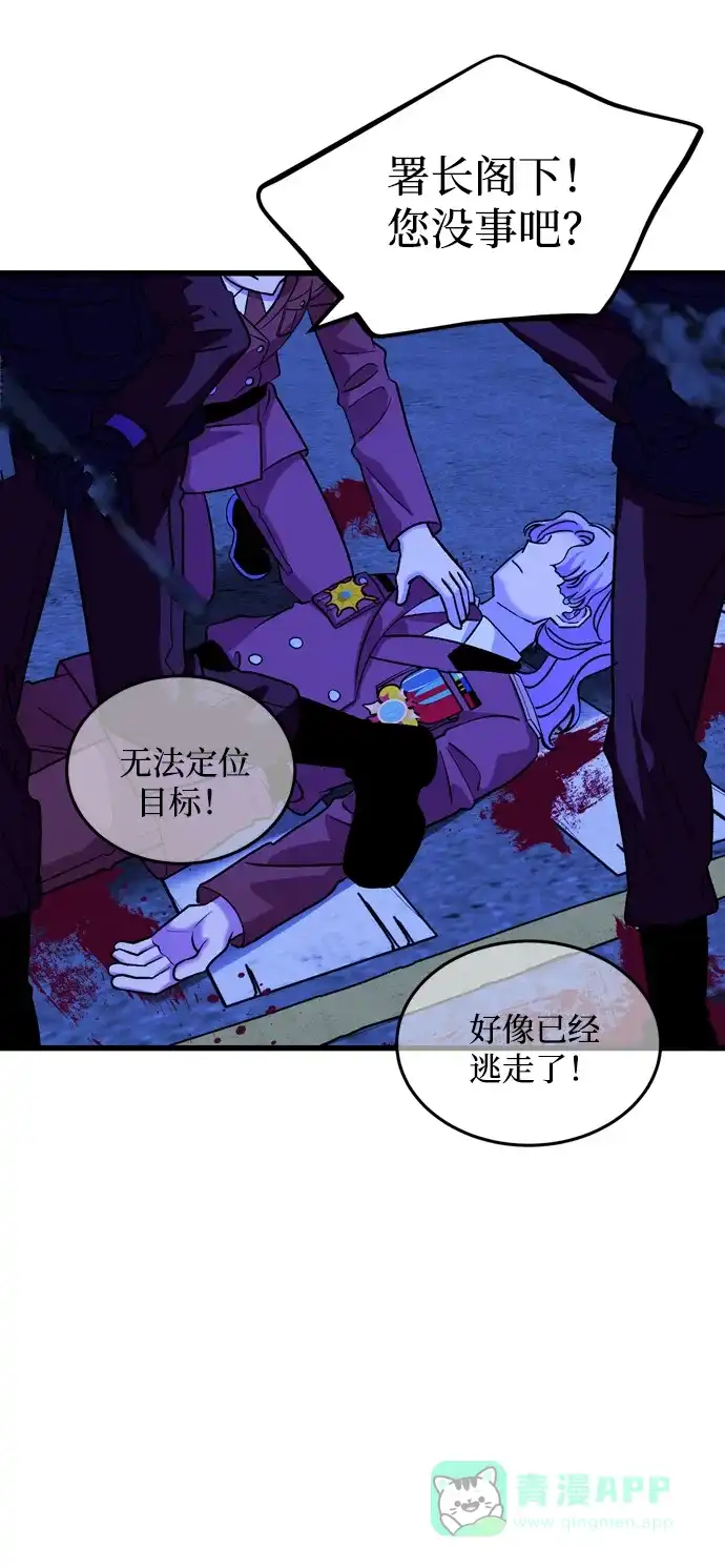 《右眼看到的世界》第55话 第77页
