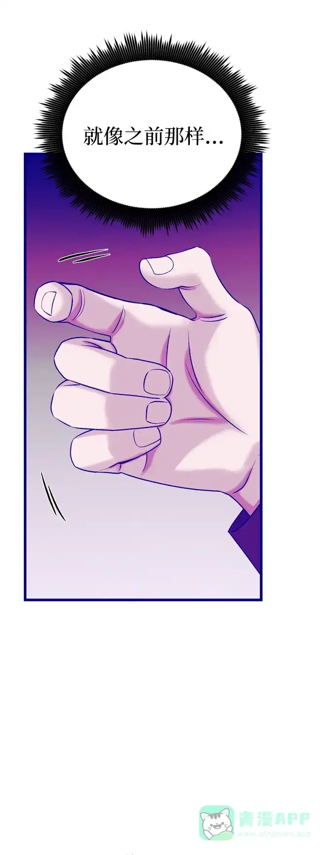 《右眼看到的世界》第55话 第49页