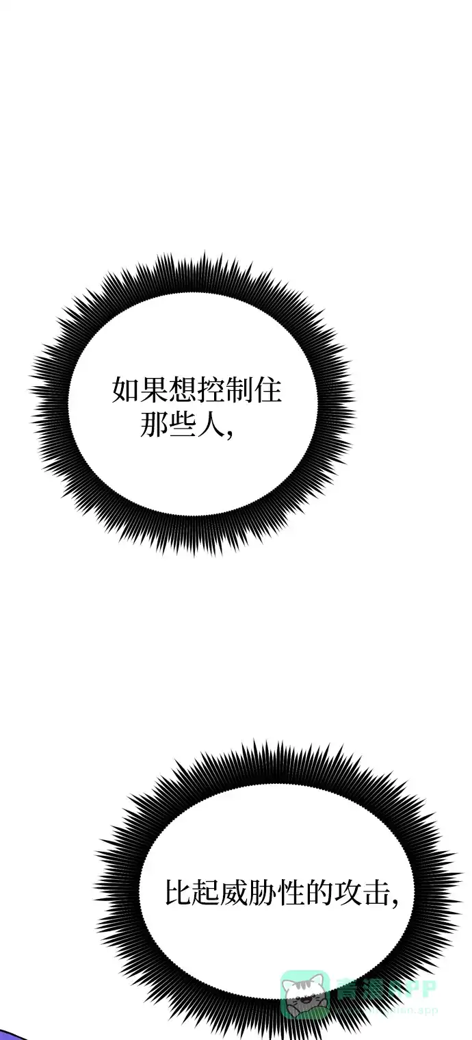 《右眼看到的世界》第55话 第40页