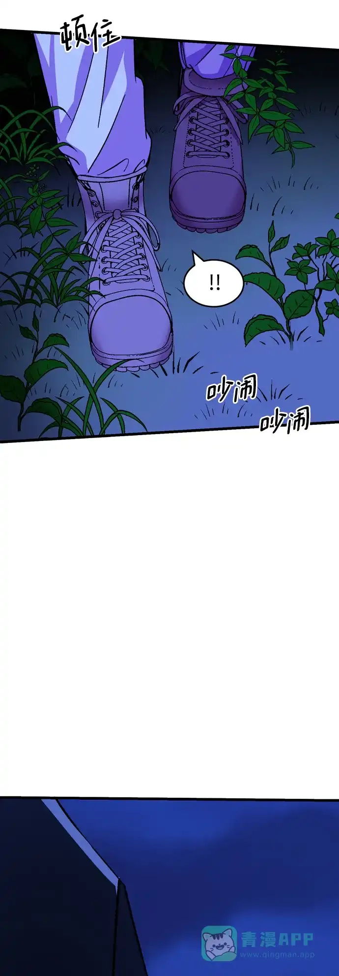 《右眼看到的世界》第55话 第26页