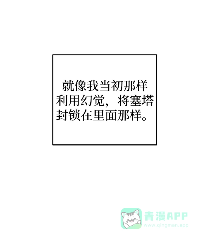 《右眼看到的世界》第55话 第22页