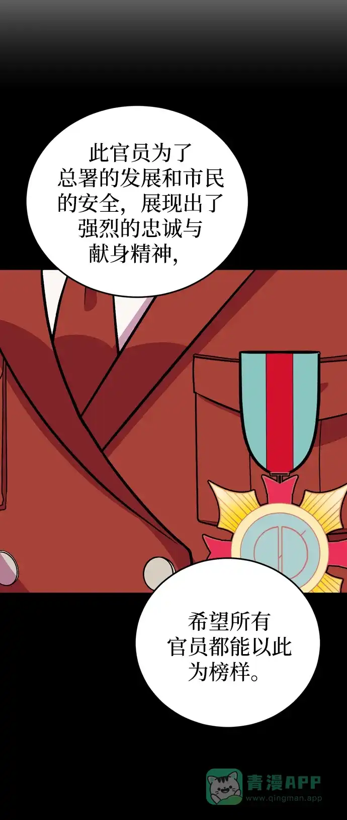 《右眼看到的世界》第55话 第81页
