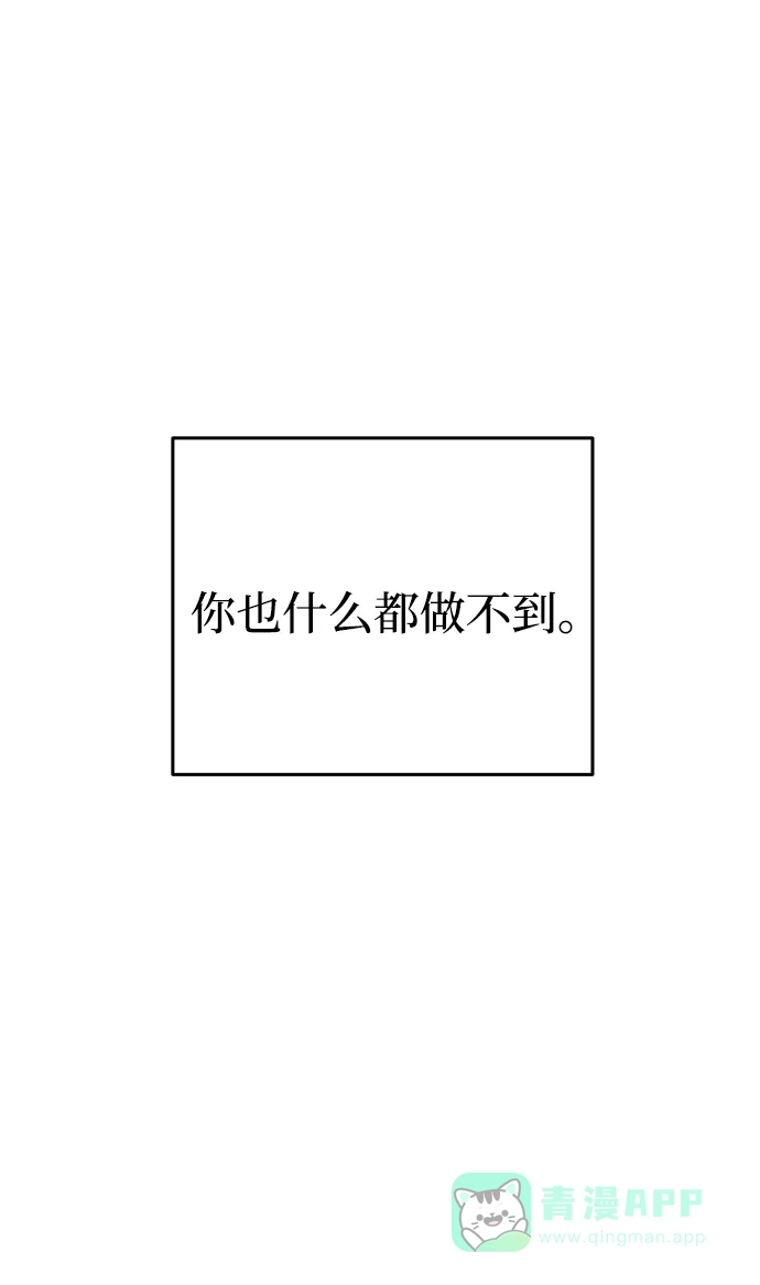 《右眼看到的世界》第55话 第57页