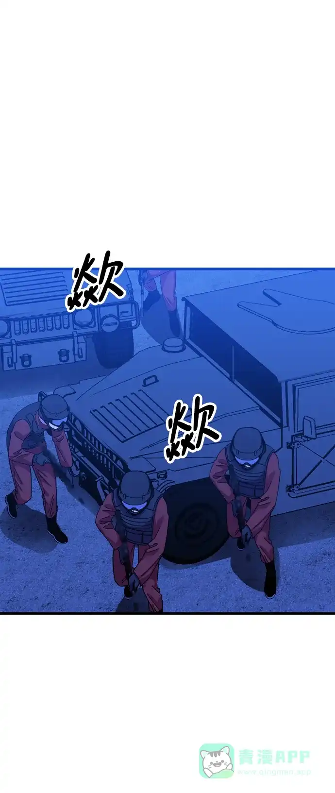 《右眼看到的世界》第55话 第75页