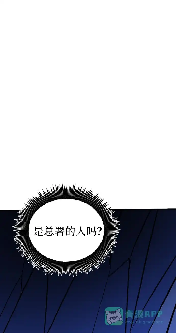 《右眼看到的世界》第55话 第28页
