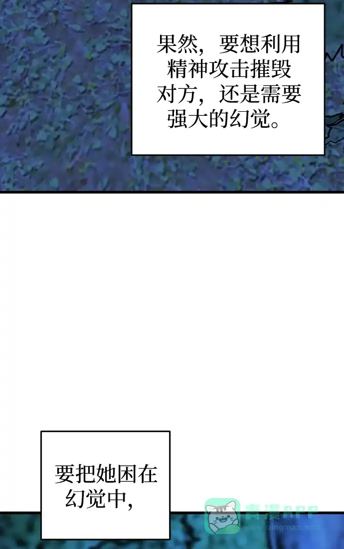 《右眼看到的世界》第55话 第11页