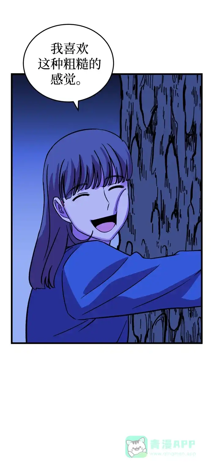 《右眼看到的世界》第55话 第35页
