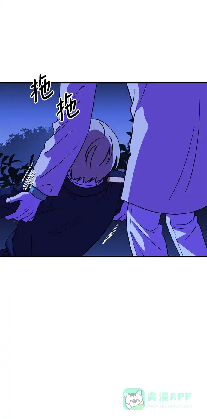 《右眼看到的世界》第55话 第14页