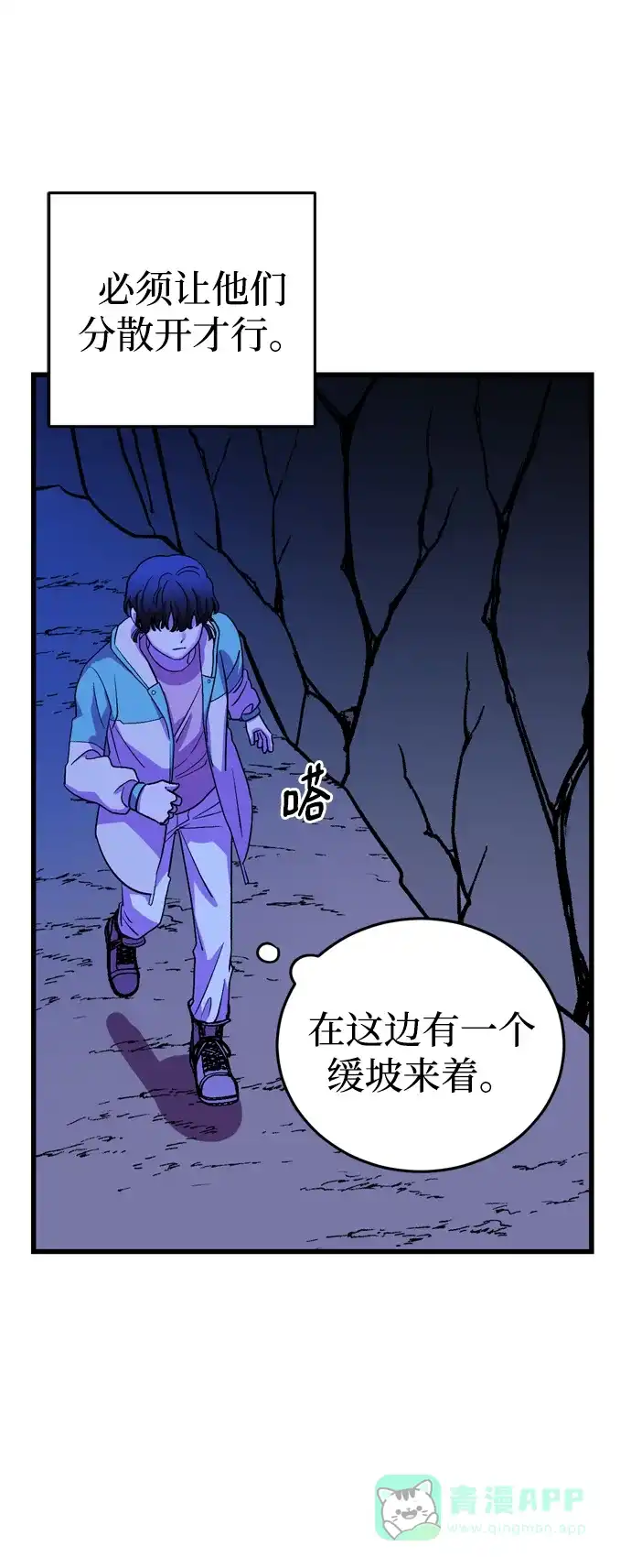 《右眼看到的世界》第55话 第20页