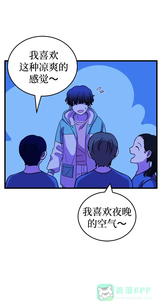 《右眼看到的世界》第55话 第36页