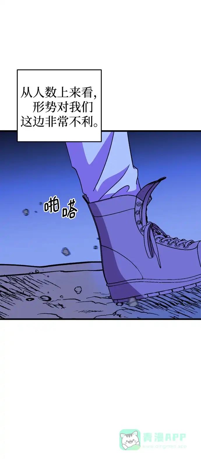 《右眼看到的世界》第55话 第19页