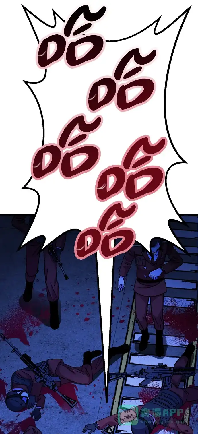 《右眼看到的世界》第55话 第90页